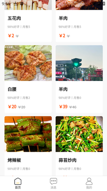 指点饭圈app最新版