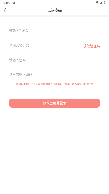 信鸽云2025安卓手机版