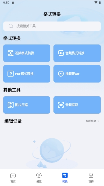 AutFeng剪辑APP手机免费版