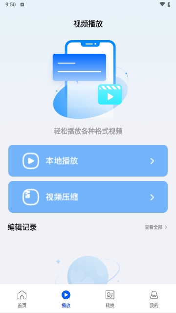 AutFeng剪辑APP手机免费版