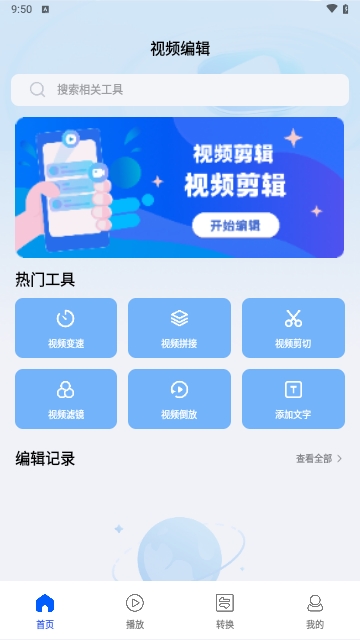 AutFeng剪辑APP手机免费版