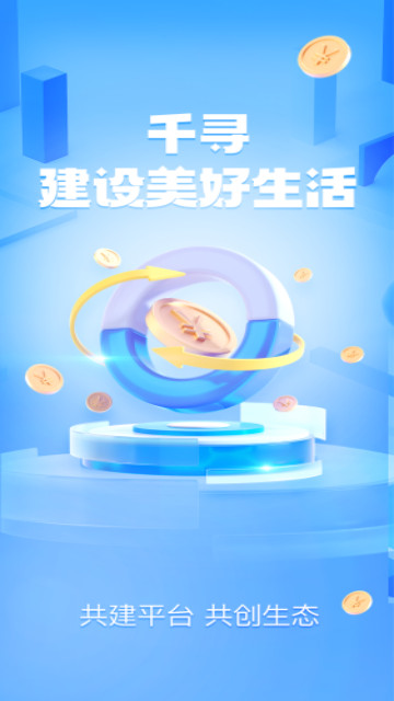 千寻臻品手机最新版