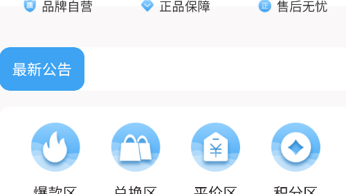 中微得亿手机购物app
