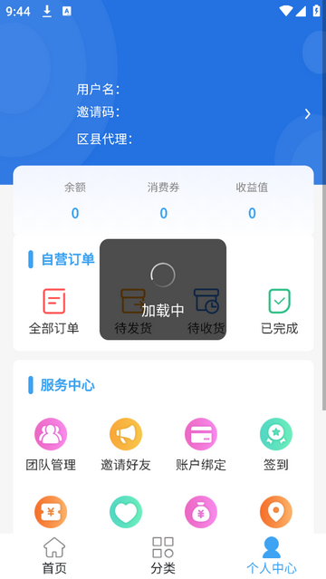 中微得亿手机购物app
