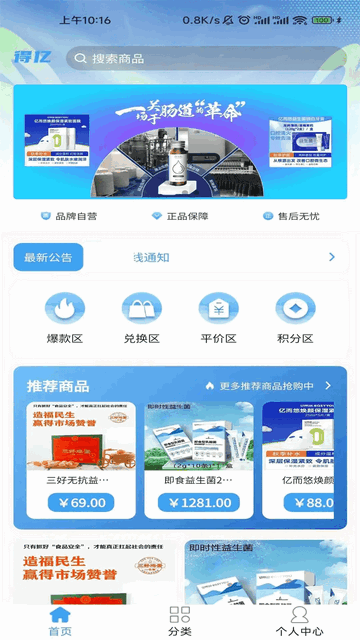 中微得亿手机购物app
