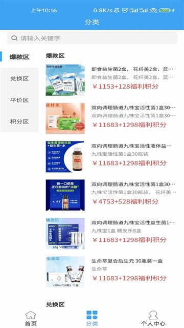 中微得亿手机购物app