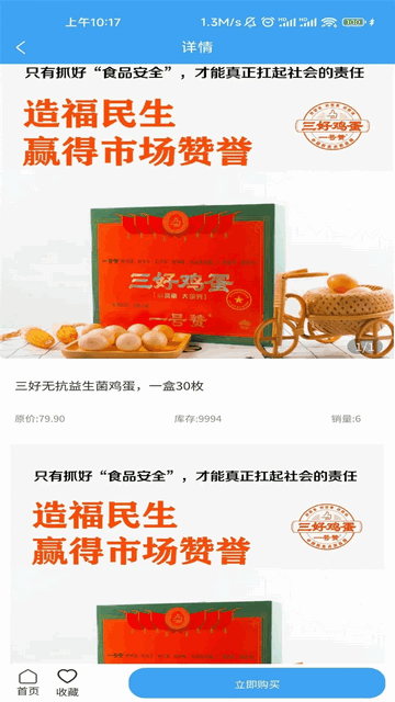 中微得亿手机购物app