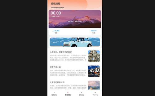 步步愉悦安卓官方版