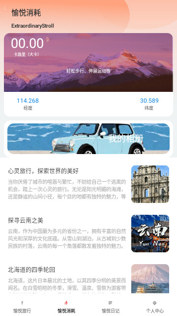 步步愉悦安卓官方版