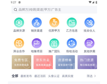 U客直谈2025安卓免费版