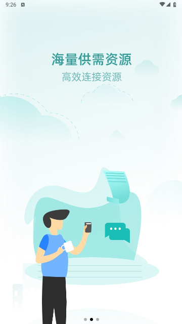 U客直谈2025安卓免费版