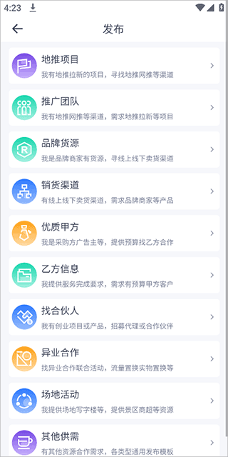 U客直谈2025安卓免费版