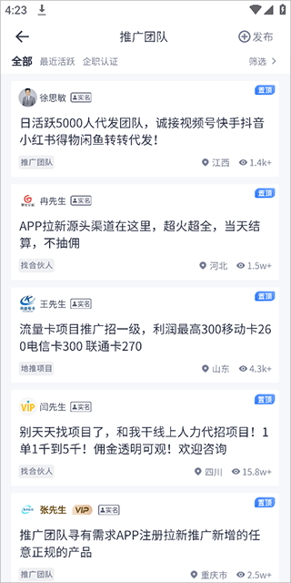 U客直谈2025安卓免费版