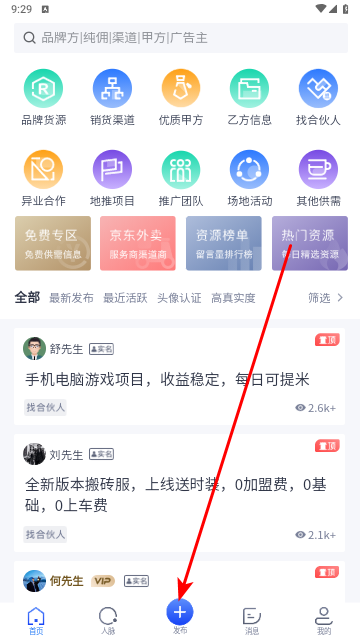 U客直谈2025安卓免费版