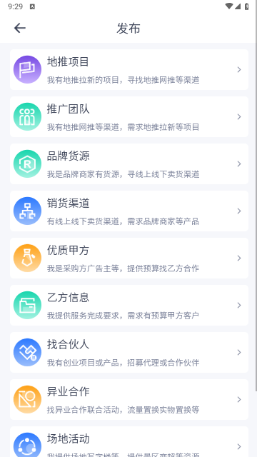 U客直谈2025安卓免费版