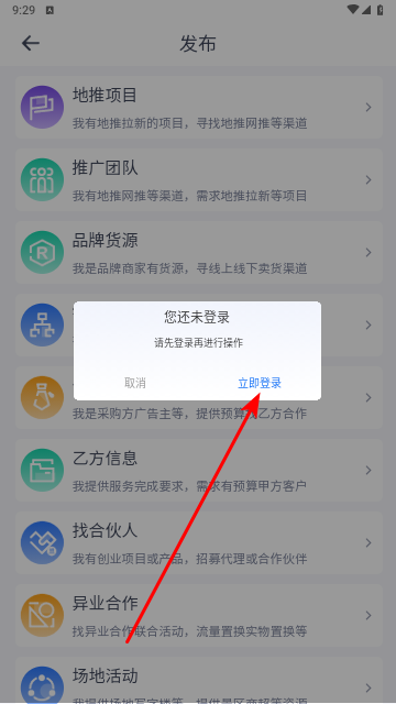 U客直谈2025安卓免费版