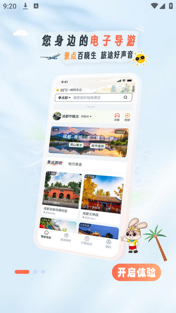 西游兔免费版app
