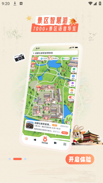 西游兔免费版app