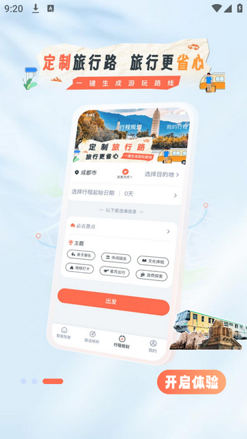 西游兔免费版app