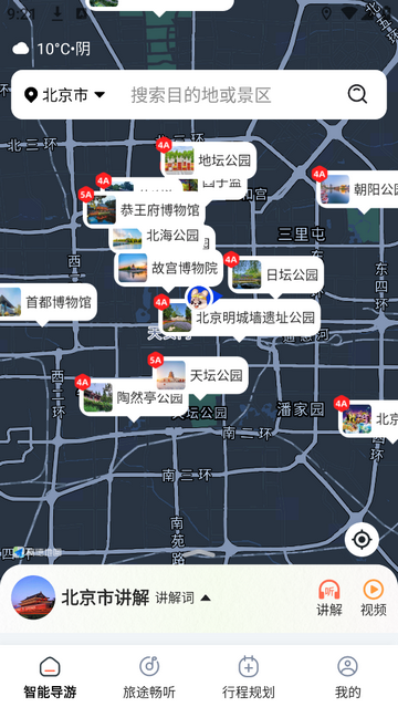 西游兔免费版app