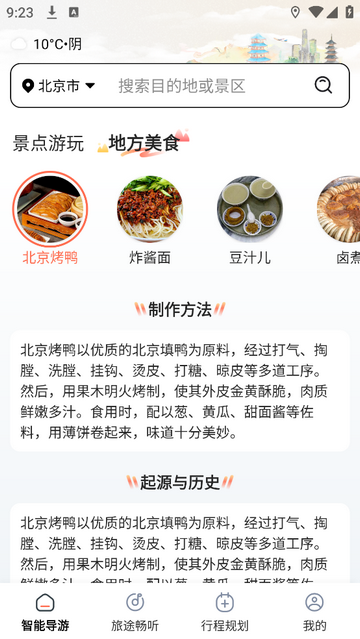 西游兔免费版app