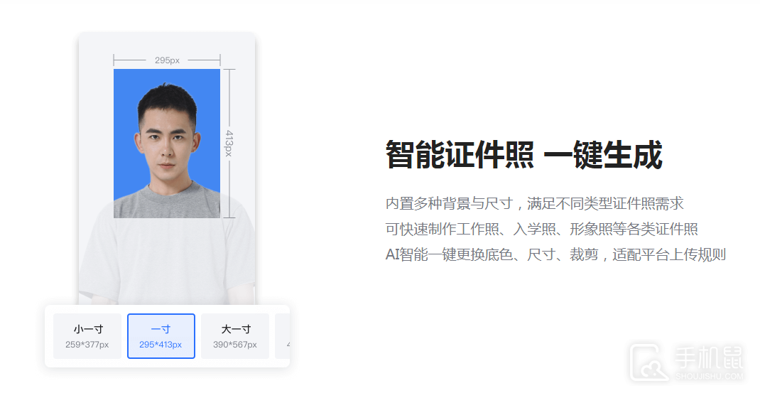 酷雀AI智能抠图