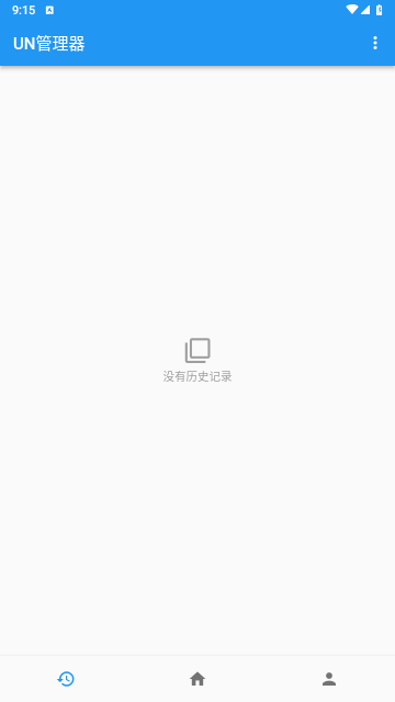 UN管理器VIP免费版