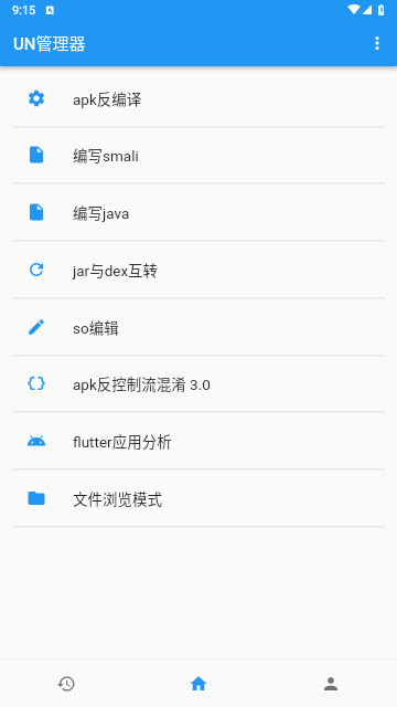 UN管理器VIP免费版
