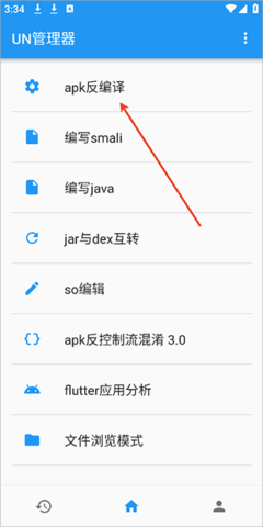 UN管理器VIP免费版