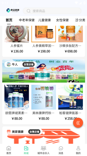 惠众健康2025官方版