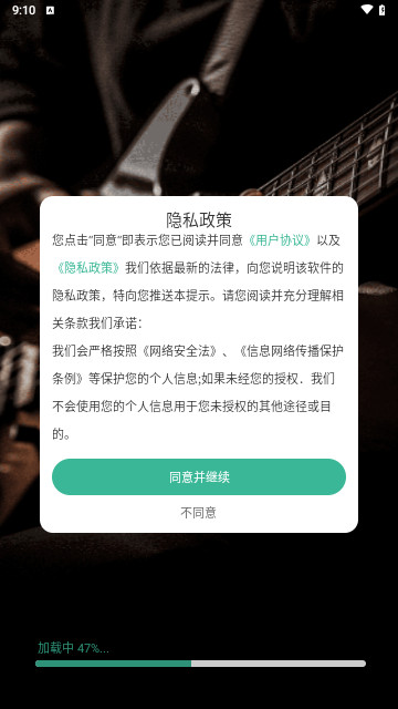 吉他Guitar免费调音手机最新版