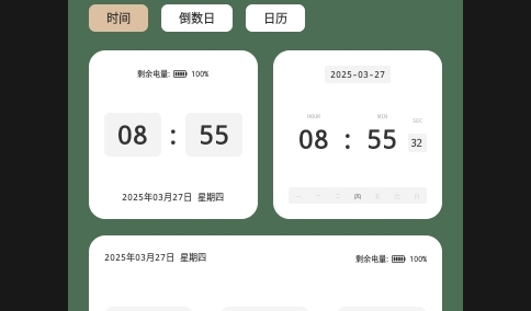玩转小组件APP无广告免费版