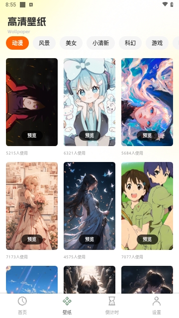 玩转小组件APP无广告免费版