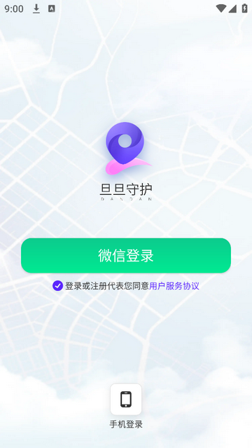 旦旦守护安卓最新版