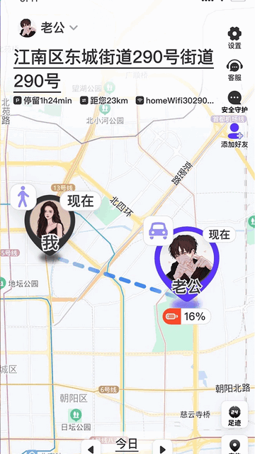 旦旦守护安卓最新版