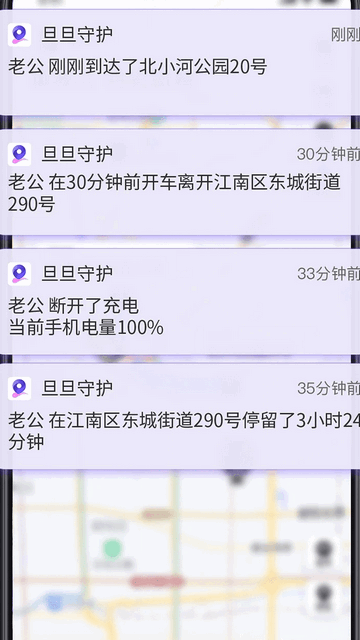 旦旦守护安卓最新版