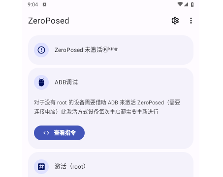 ZeroPosed安卓最新版