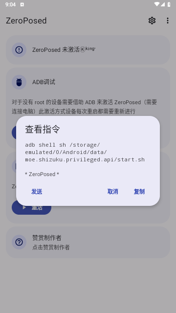 ZeroPosed安卓最新版