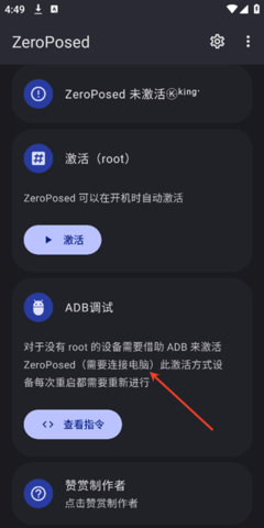 ZeroPosed安卓最新版
