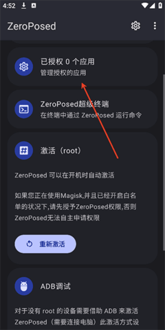 ZeroPosed安卓最新版