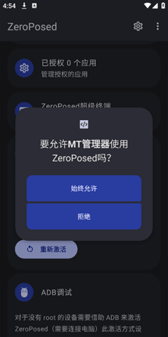 ZeroPosed安卓最新版