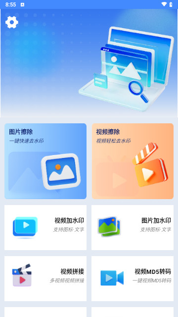 去水印Lab手机安卓版
