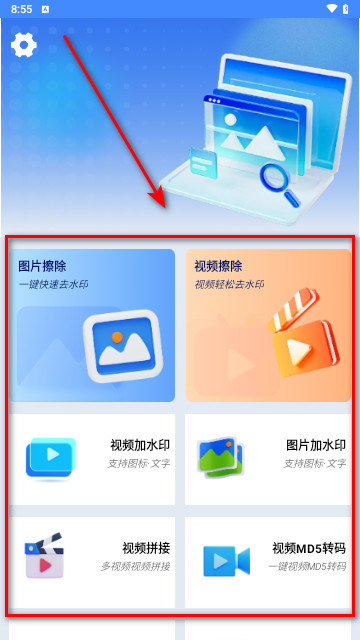 去水印Lab手机安卓版