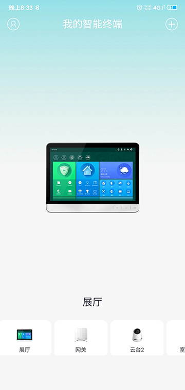 小蚁智能家庭app