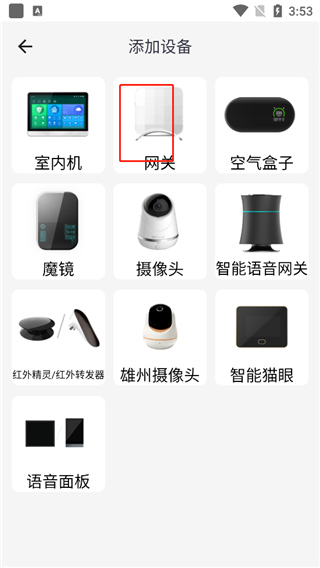 小蚁智能家庭app