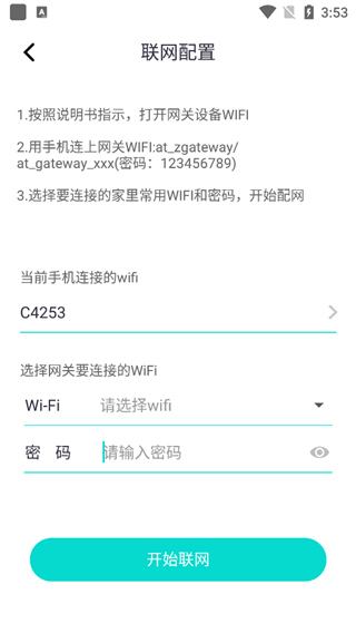 小蚁智能家庭app