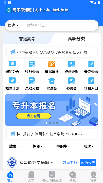 高考早知道2025最新版