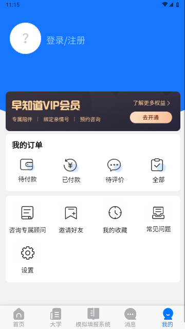 高考早知道2025最新版
