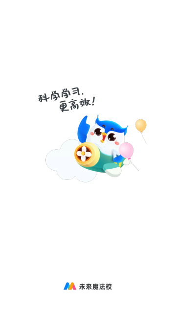 未来魔法校2025最新官方版