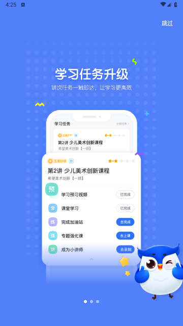 未来魔法校2025最新官方版